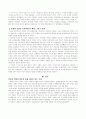 베트남 전쟁을 주제로 어떻게 발발했으며 내막이 무엇인지에 대해 씀 2페이지