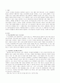 아동미술영역의 공간의 구성 원리(조용한 곳 건조한 곳 물이 있는 곳 활동적인 곳)과 미술영역의 공간 활용과 배치에 관하여 설명하고 가장 효율적인 미술영역 공간을 구성해보시오 2페이지