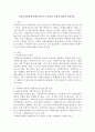 사회복지사에게 사회복지조사가 필요한 이유에 대하여 논하세요 2페이지