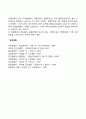 [아동기 정동장애] 아동기의 불안장애 아동 우울증 공포와 강박증 전환 또는 신체형 장애 4페이지