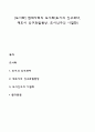 [도시화] 현대사회의 도시화(도시의 인구과다 대도시 인구과밀현상 도시인구의 이질화) 1페이지