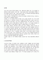 [도시화] 현대사회의 도시화(도시의 인구과다 대도시 인구과밀현상 도시인구의 이질화) 2페이지