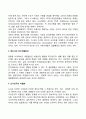 [도시화] 현대사회의 도시화(도시의 인구과다 대도시 인구과밀현상 도시인구의 이질화) 3페이지