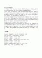 [도시화] 현대사회의 도시화(도시의 인구과다 대도시 인구과밀현상 도시인구의 이질화) 4페이지