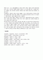 [성인초기의 인간관계] 성인기의 사랑과 성 결혼 4페이지