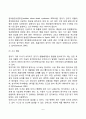 영아기 신체발달의 특징 6페이지