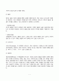 영아기 언어발달 7페이지