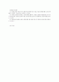 고위험모아간호학  ) (1) 죽음을 앞둔 아동과 의사소통할 때 유념해야 할 점 들을 아동의 발달단계별 (유아기학령전기 학령기 청소년기)로 논하시오  외 2건 2215 1페이지