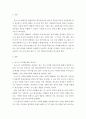 경영전략 ) 포스코의 새로운 사업분야로 진출하는 다각화전략과 철강 본업에 집중하는 전략의 타당성에 대해서 각각 검토해보자2242 2페이지
