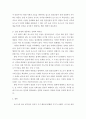 경영전략 ) 포스코의 새로운 사업분야로 진출하는 다각화전략과 철강 본업에 집중하는 전략의 타당성에 대해서 각각 검토해보자2242 3페이지