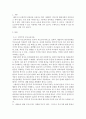 부모교육 A ) 민주주의 부모교육이론과 교류분석이론을 각각 설명하고  두 이론의 원리를 부모교육 프로그램에 적용할 수 있는 방안을 모색하여 논하시오 2페이지