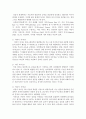 부모교육 A ) 민주주의 부모교육이론과 교류분석이론을 각각 설명하고  두 이론의 원리를 부모교육 프로그램에 적용할 수 있는 방안을 모색하여 논하시오 5페이지