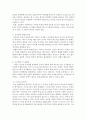 부모교육 A ) 민주주의 부모교육이론과 교류분석이론을 각각 설명하고  두 이론의 원리를 부모교육 프로그램에 적용할 수 있는 방안을 모색하여 논하시오 6페이지
