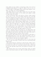 부모교육 A ) 민주주의 부모교육이론과 교류분석이론을 각각 설명하고  두 이론의 원리를 부모교육 프로그램에 적용할 수 있는 방안을 모색하여 논하시오 8페이지