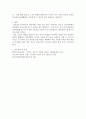 부모교육 A ) 민주주의 부모교육이론과 교류분석이론을 각각 설명하고  두 이론의 원리를 부모교육 프로그램에 적용할 수 있는 방안을 모색하여 논하시오 9페이지