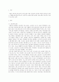 보건의사소통 D형 ) 가족(혹은 지인) 사이의 보건의사소통 실패 사례를 들고 실패 이유에 대하여 의사소통의 구성요소(송신자 채널 메시지 수신자)로 구분하여 설명하시오  2189 2페이지
