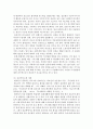 보건의사소통 D형 ) 가족(혹은 지인) 사이의 보건의사소통 실패 사례를 들고 실패 이유에 대하여 의사소통의 구성요소(송신자 채널 메시지 수신자)로 구분하여 설명하시오  2189 5페이지