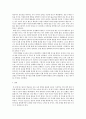 보건영양 C형 ) 2018년에 전문학술지에 발표된 보건영양 관련 논문 하나를 선택하여 읽은 후 다음을 수행하세요  2192 5페이지