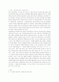 푸드마케팅 ) 1 식품 등의 표시기준의 목적과 중요성을 소비자와 생산자의 입장으로 구분하여 식품의 영양성 기능성 위생안전성 유통질서의 건전성 등의 측면에서 설명하시오 외 1건 2221 2페이지