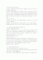 푸드마케팅 ) 1 식품 등의 표시기준의 목적과 중요성을 소비자와 생산자의 입장으로 구분하여 식품의 영양성 기능성 위생안전성 유통질서의 건전성 등의 측면에서 설명하시오 외 1건 2221 3페이지