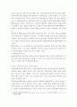 푸드마케팅 ) 1 식품 등의 표시기준의 목적과 중요성을 소비자와 생산자의 입장으로 구분하여 식품의 영양성 기능성 위생안전성 유통질서의 건전성 등의 측면에서 설명하시오 외 1건 2221 4페이지