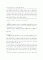 응용관광연구)국내 대형여행사 하나투어 홈페이지의 구성 및 내용분석 2229 3페이지