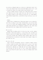 응용관광연구)국내 대형여행사 하나투어 홈페이지의 구성 및 내용분석 2229 5페이지