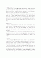 응용관광연구)국내 대형여행사 하나투어 홈페이지의 구성 및 내용분석 2229 6페이지