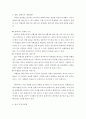 응용관광연구)국내 대형여행사 하나투어 홈페이지의 구성 및 내용분석 2229 8페이지