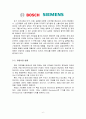 일렉트로룩스(Electrolux)의 인수합병(M&A)사례와 시사점 6페이지