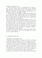 일렉트로룩스(Electrolux)의 인수합병(M&A)사례와 시사점 12페이지
