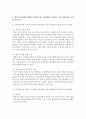 (평생교육방법론 공통) 1 성인학습자의 학습장애 요인에는 어떤 것이 있는지 인지적 정의적 신체적 차원에서 기술해 보십시오 4페이지