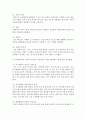 (평생교육방법론 공통) 1 성인학습자의 학습장애 요인에는 어떤 것이 있는지 인지적 정의적 신체적 차원에서 기술해 보십시오 5페이지