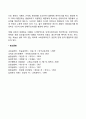 대중문화의 영향(산업화에 의한 문화의 대중화) 2페이지