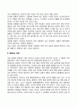 [부부갈등] 부부간 갈등의 원인 부부갈등 해소방법(방안) 2페이지