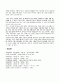 미혼모의 개념 및 실태 2페이지