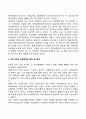 자살의 원인 및 유형 우리나라의 자살유형과 특성 2페이지