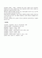 자살의 원인 및 유형 우리나라의 자살유형과 특성 3페이지