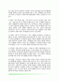 영아기 정서발달(영아의 정서특성과 유형 영아기 정서발달과정의 특징 영아의 정서이해와 사회적 발달) 7페이지