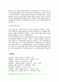 영아기 정서발달(영아의 정서특성과 유형 영아기 정서발달과정의 특징 영아의 정서이해와 사회적 발달) 9페이지