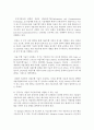 (유비쿼터스컴퓨팅개론 공통) Fintech 블록체인 기반의 가상화폐 인공지능 기반의 무인자동차 인공지능 기반의 의료진료 시스템 중에서 하나의 주제를 정하고 1) 선택한 주제 3페이지