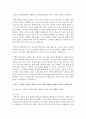 (유비쿼터스컴퓨팅개론 공통) Fintech 블록체인 기반의 가상화폐 인공지능 기반의 무인자동차 인공지능 기반의 의료진료 시스템 중에서 하나의 주제를 정하고 1) 선택한 주제 6페이지
