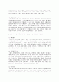(유비쿼터스컴퓨팅개론 공통) Fintech 블록체인 기반의 가상화폐 인공지능 기반의 무인자동차 인공지능 기반의 의료진료 시스템 중에서 하나의 주제를 정하고 1) 선택한 주제 8페이지