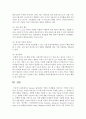 (유비쿼터스컴퓨팅개론 공통) Fintech 블록체인 기반의 가상화폐 인공지능 기반의 무인자동차 인공지능 기반의 의료진료 시스템 중에서 하나의 주제를 정하고 1) 선택한 주제 9페이지