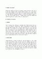 피부관리사 자기소개서(피부관리원 자소서) 7페이지
