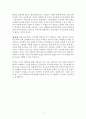 대한민국의 공유경제 필요가 아닌 필수다 2페이지