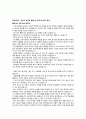 좋은 광고와 나쁜 광고 - 사례 4페이지
