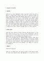 자산관리사 자기소개서(자산관리자 자소서) 3페이지