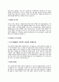 자산관리사 자기소개서(자산관리자 자소서) 4페이지