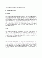 자산관리사 자기소개서(자산관리자 자소서) 6페이지